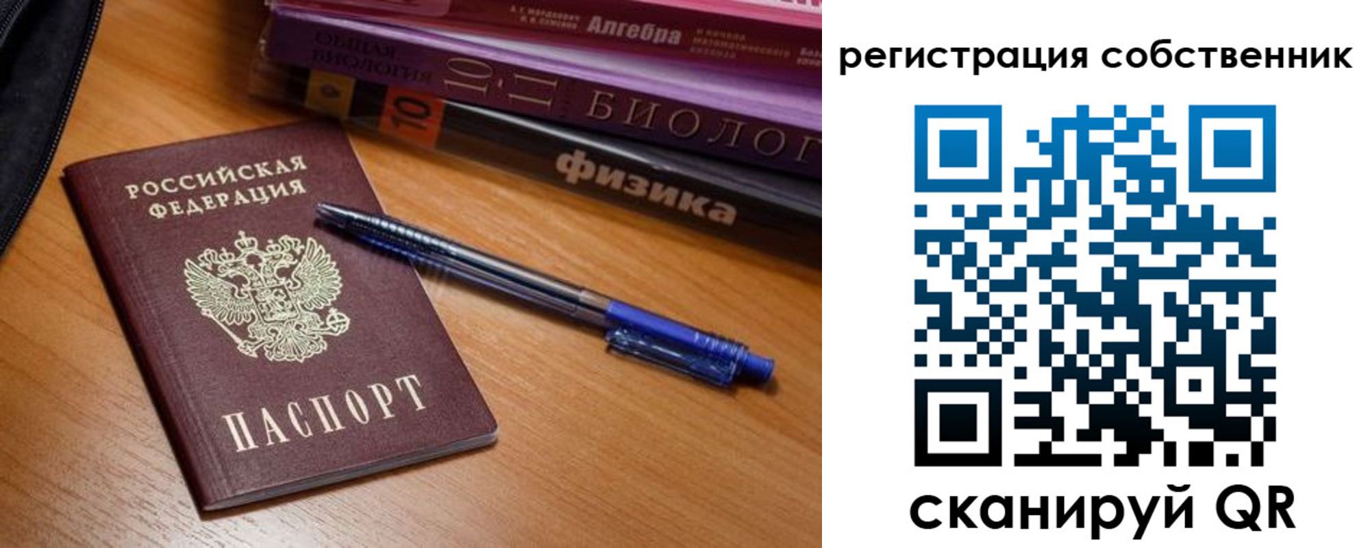 прописка законно в Усть-Илимске