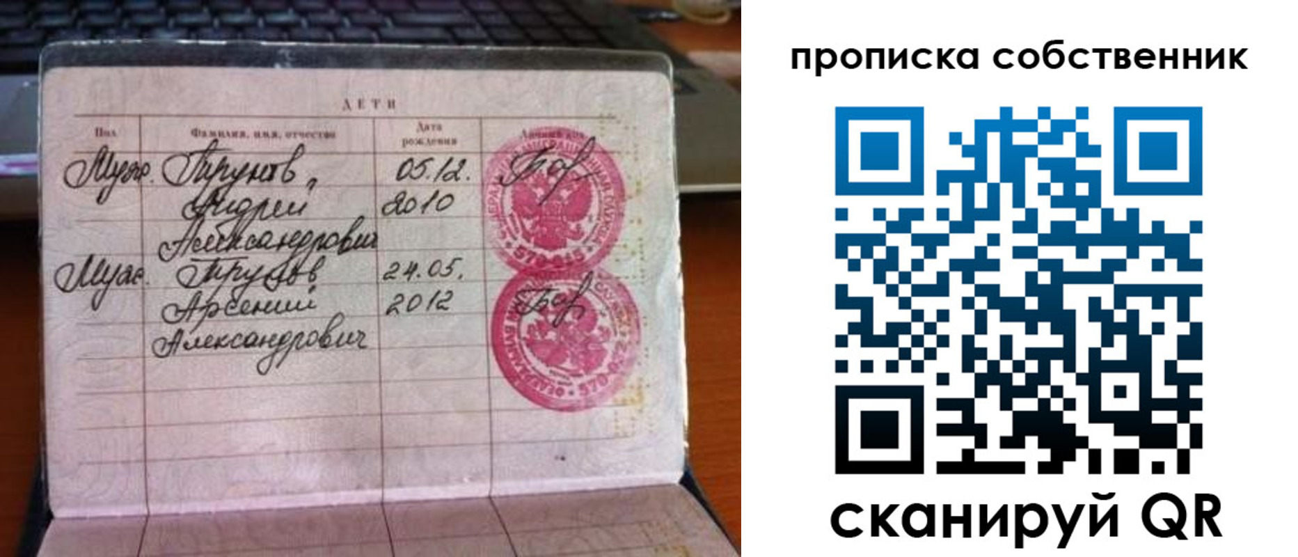 прописка для работы в Усть-Илимске