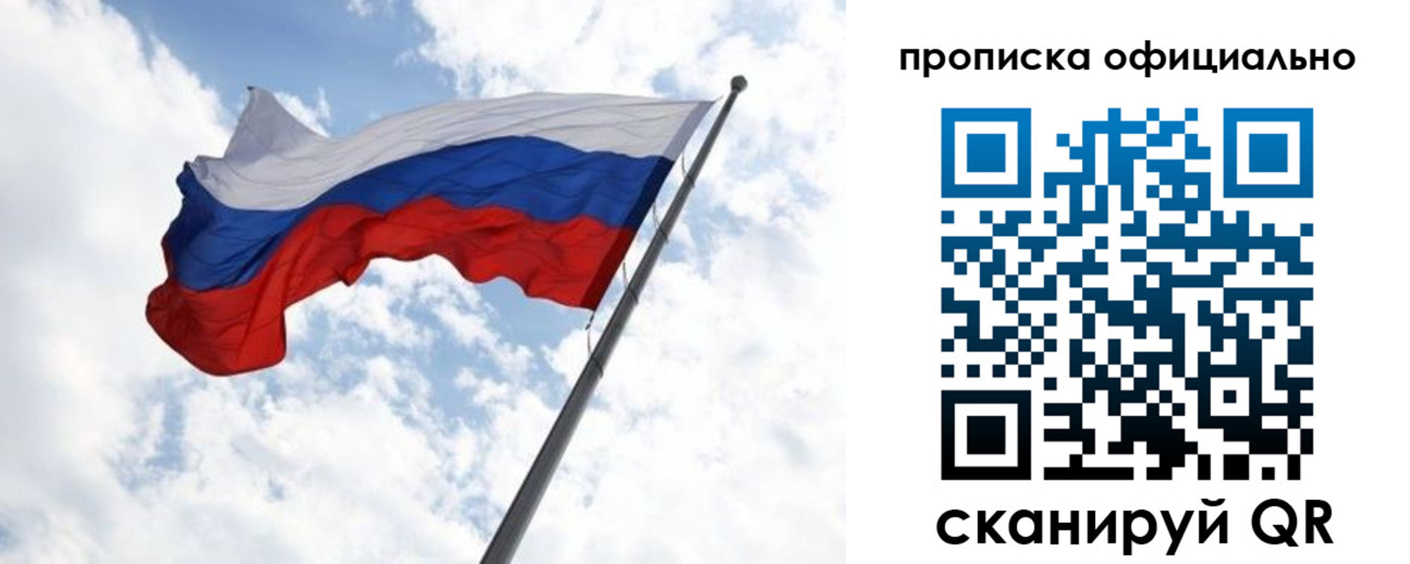 временная регистрация в Усть-Илимске
